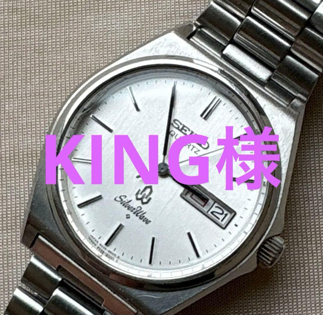 SEIKO シルバーウェーブ　8229-8000稼働良品 幻のD文字盤 1979年製セイコー シルバーウェーブ 8229-8000 極上