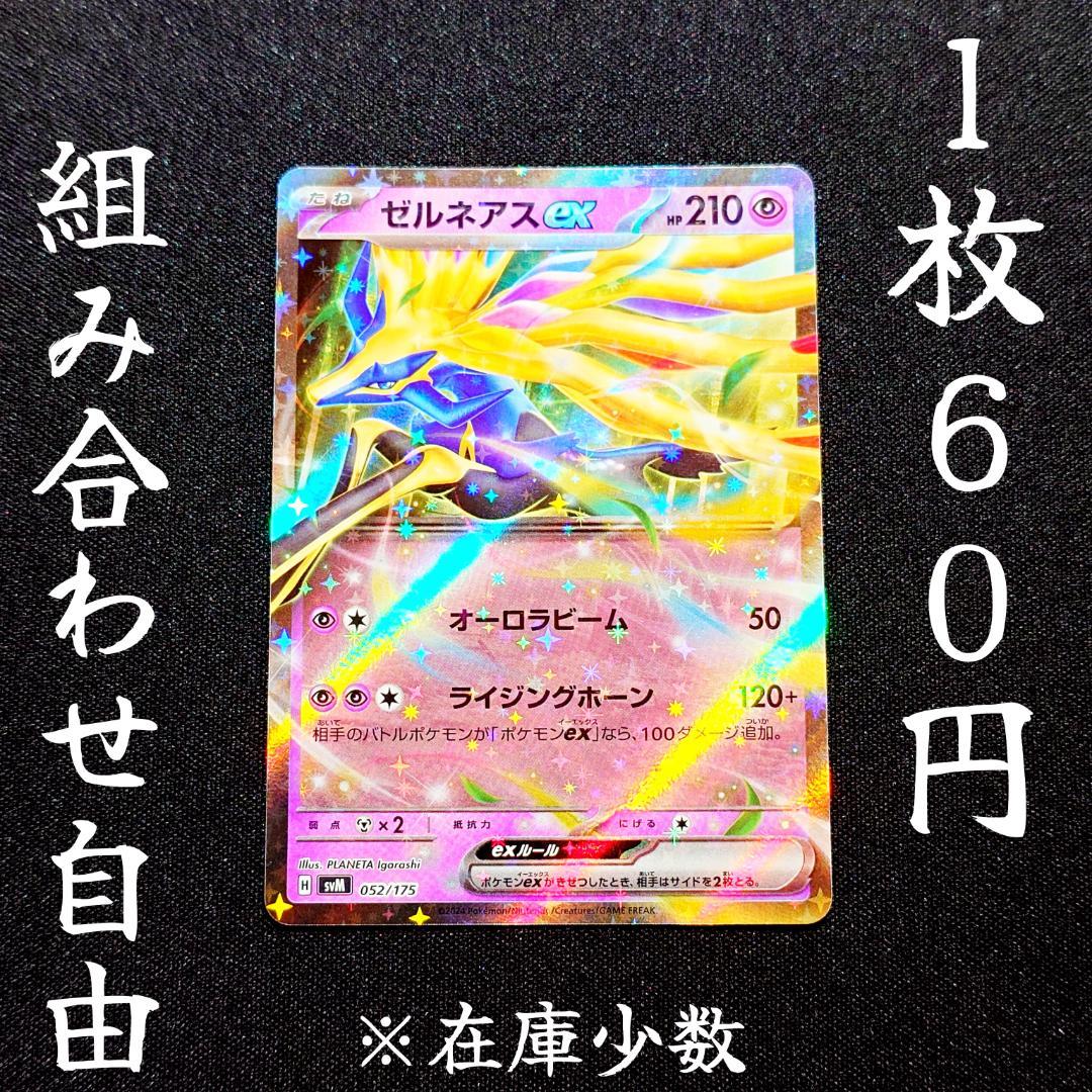 しっさー【プロフ必読】様 リクエスト 4点 まとめ商品 - メルカリ