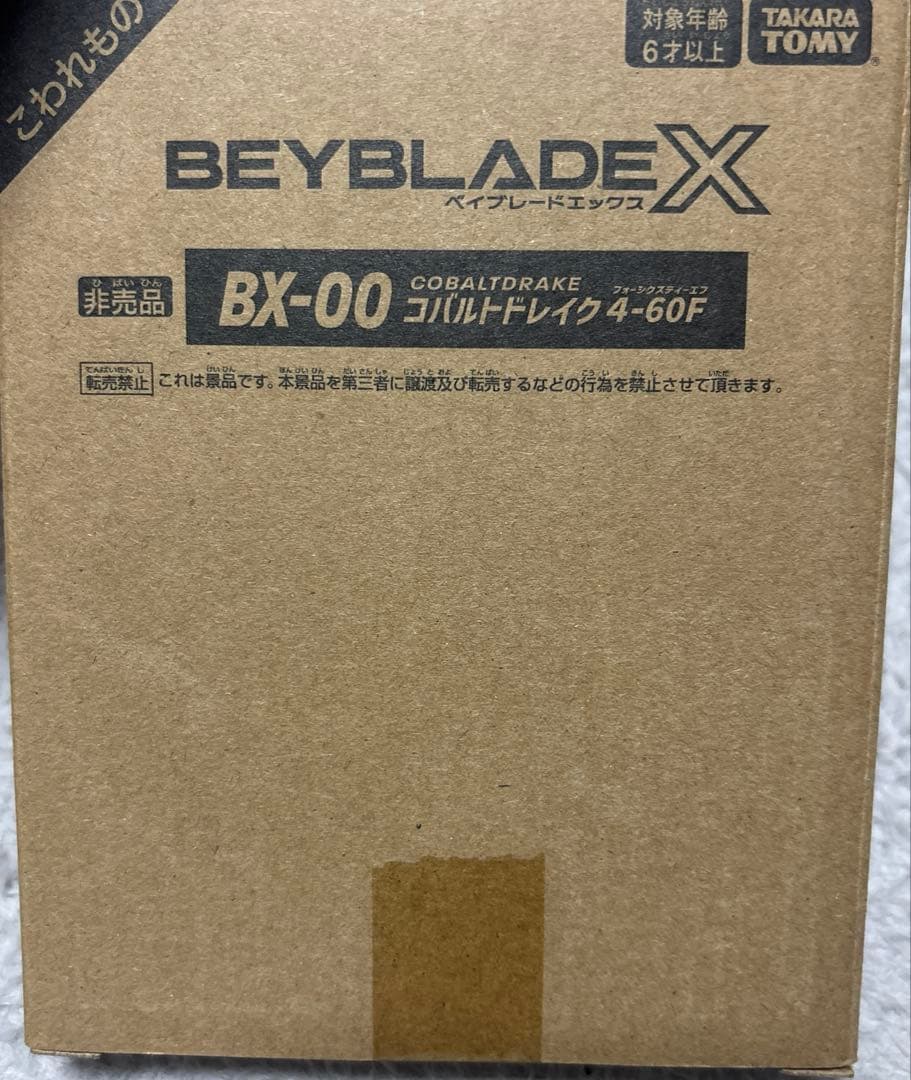 【新品未使用】コバルトドレイク4-60F メタルコートブルー 新品未開封】コバルトドレイク4-60Fメタルコートブルー【ベイコード未