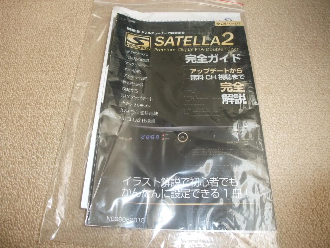 超美品　サテラ2　全視聴・録画・再生OK　元箱・付属品全てあり　ドングル無タイプ