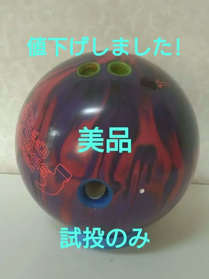 エボナイトスペシャルエフェクト15ポンド3オンス エボナイト - N＆KプロショップP1【公式通販】 ボウリング用品