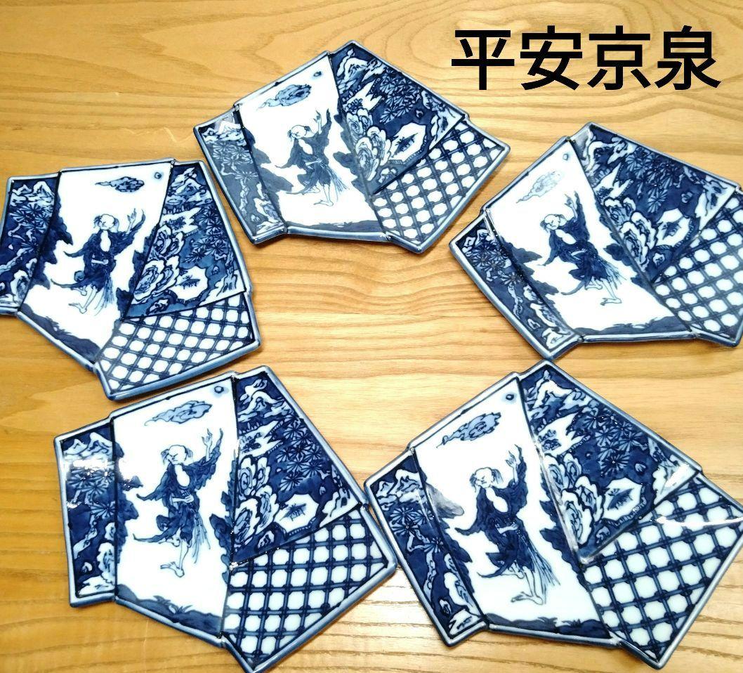 ☆ 平安京泉 清水焼 羅漢皿 Yahoo!オークション -「平安京泉」の落札相場・落札価格