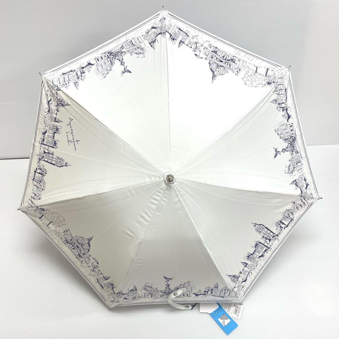 t*a様 新品52987アクアスキュータムホワイトサマーシールド1級遮光晴雨