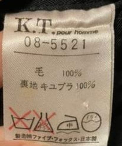 K.T.pour homme ダブルチェスターコート マキシ丈 約120cm