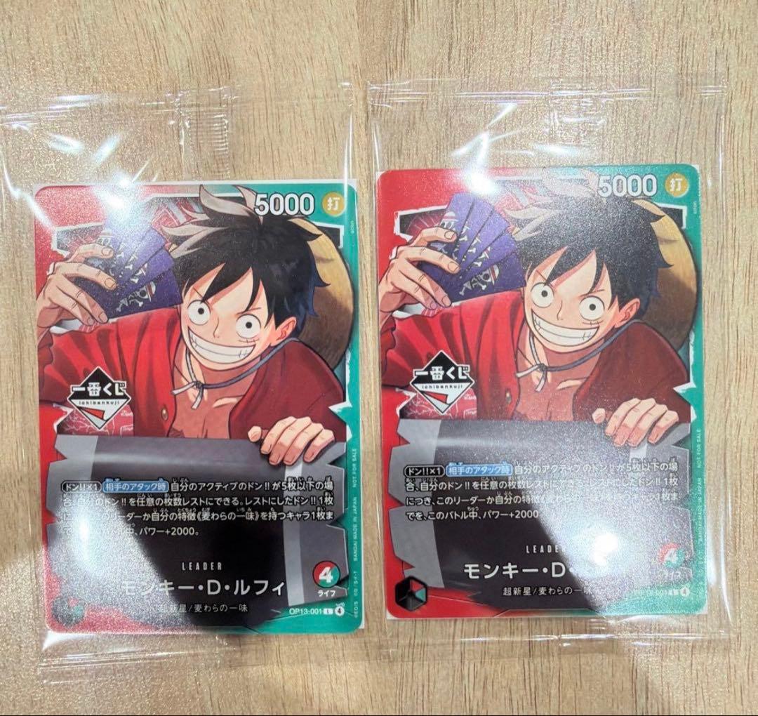 ワンピース カードゲーム 1番くじ プロモカードモンキー・D・ルフィ 2