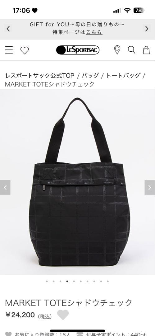 レスポートサック⭐︎MARKET TOTEシャドウチェック新品 - メルカリ