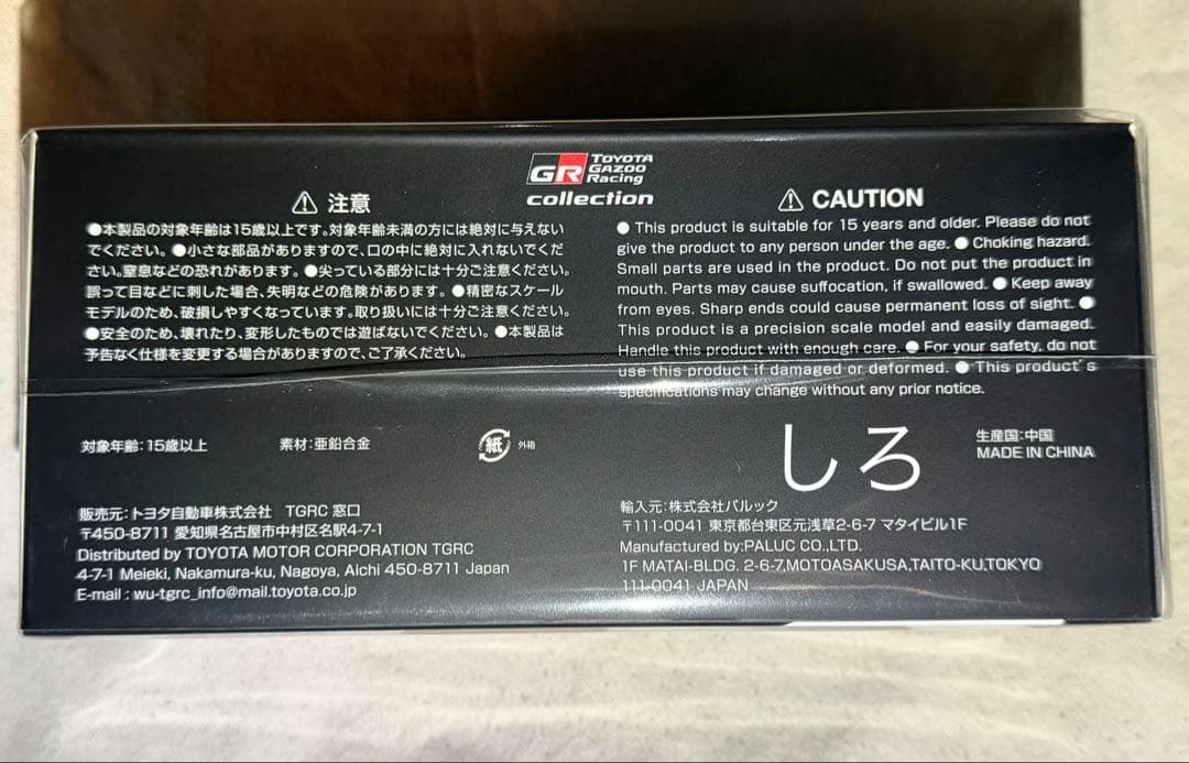 トヨタ RAV4 GRスポーツ 白×黒 1/30カラーサンプルミニカー 色見本