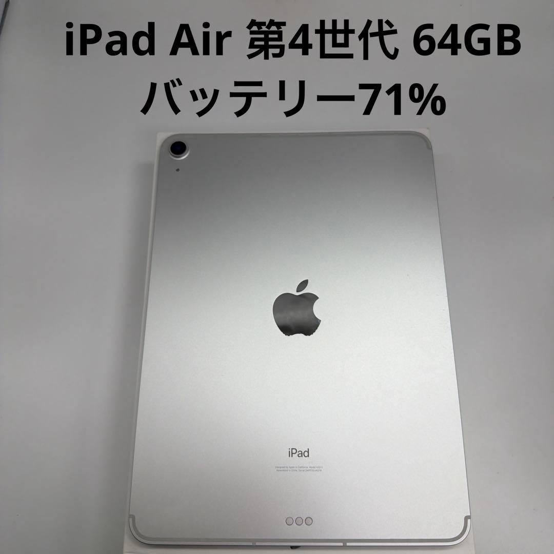 iPad Air 第4世代 64GB Wi-Fi + Cellular Amazon.co.jp: 【整備済み品】 Apple iPad Air (第4世代) Wi-Fi +