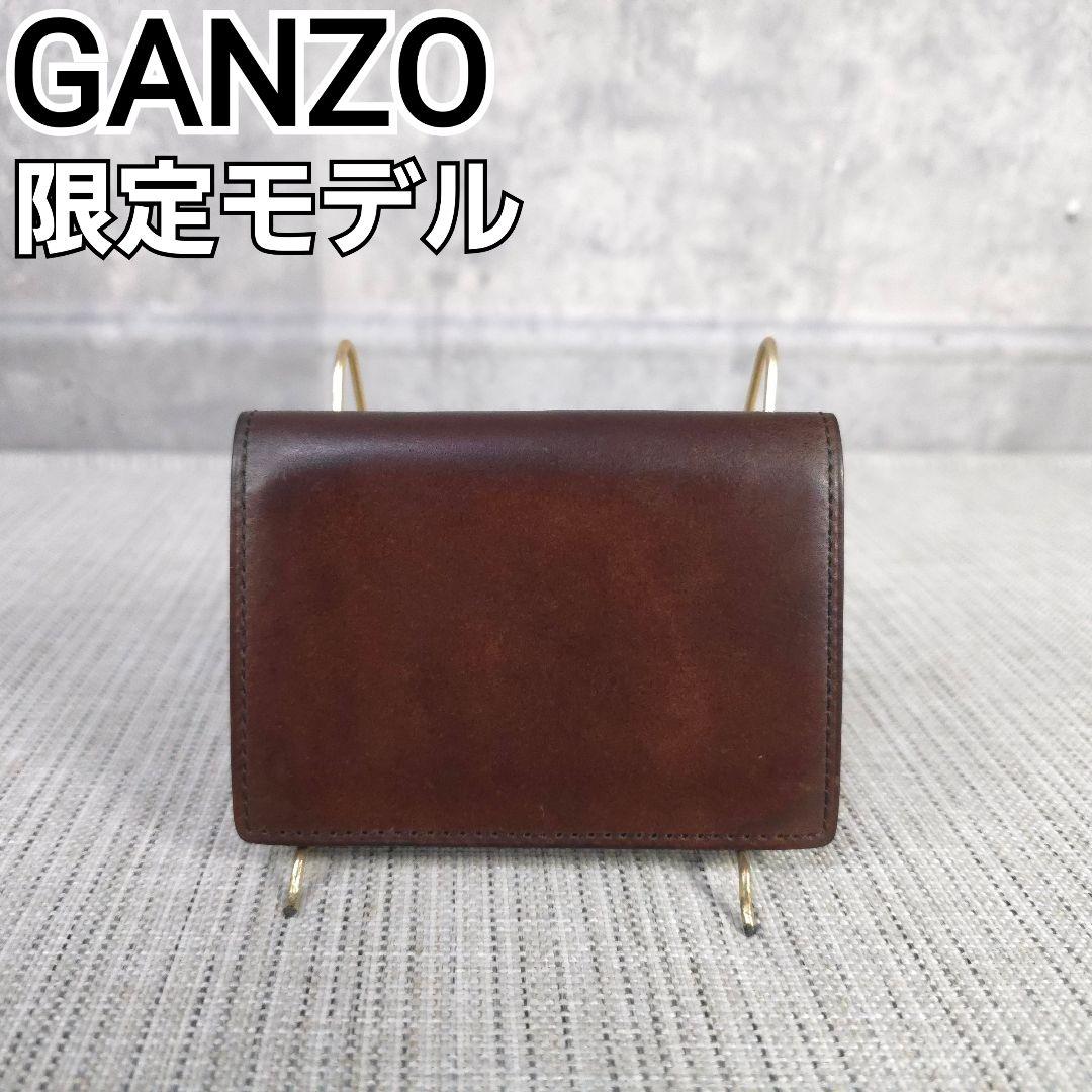 限定品　GANZO　ガンゾ　コードバン 通しマチ　名刺入れ　ブラウン CORDOVAN(コードバン) 通しマチ名刺入れ｜コードバン｜最高級のメンズ