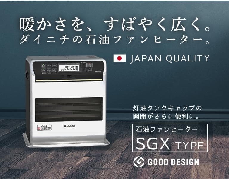 ダイニチ●ブルーヒーター●石油ファンヒーター 12-17畳 FW-4719SGX FW-4719SGX-W 石油ファンヒーター クールホワイト [木造12畳まで