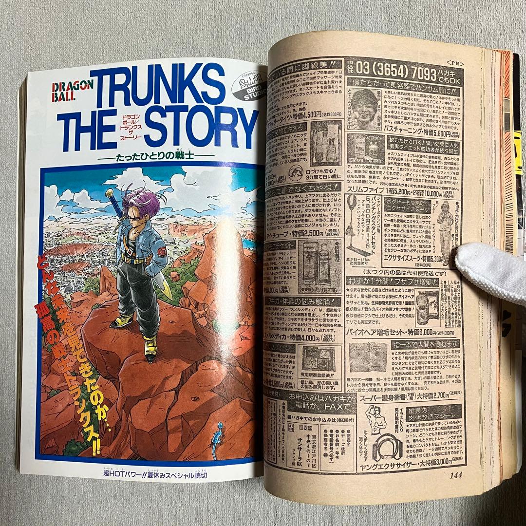 良品】週刊少年ジャンプ 1992年 NO.36-37合併号 ドラゴンボール - メルカリ