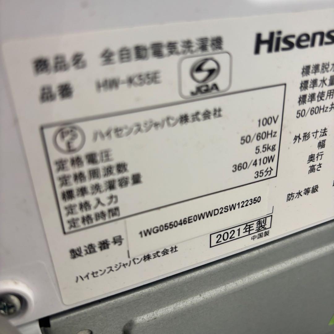 さらぴ様専用 503 冷蔵庫 洗濯機 セット 小型 安い 中古 設置無料 綺麗