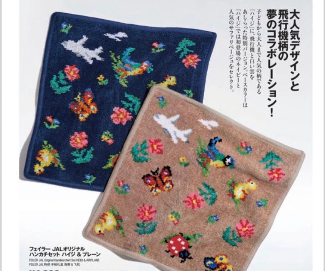 フェイラー FEILER ハイジ ハンカチ JAL コラボ - メルカリ