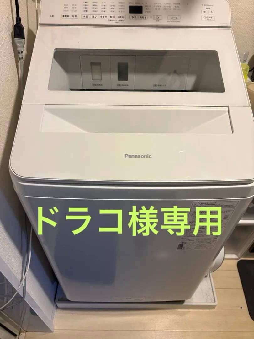 Panasonic 縦型洗濯機 NA-FA8K3 サポート 全自動洗濯機 NA-FA8K3 | 洗濯機・衣類乾燥機 | Panasonic