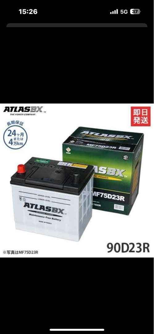 ATLASBX バッテリー 90D23R Amazon | ATLASBX [ アトラス ] 国産車バッテリー [ Dynamic Power