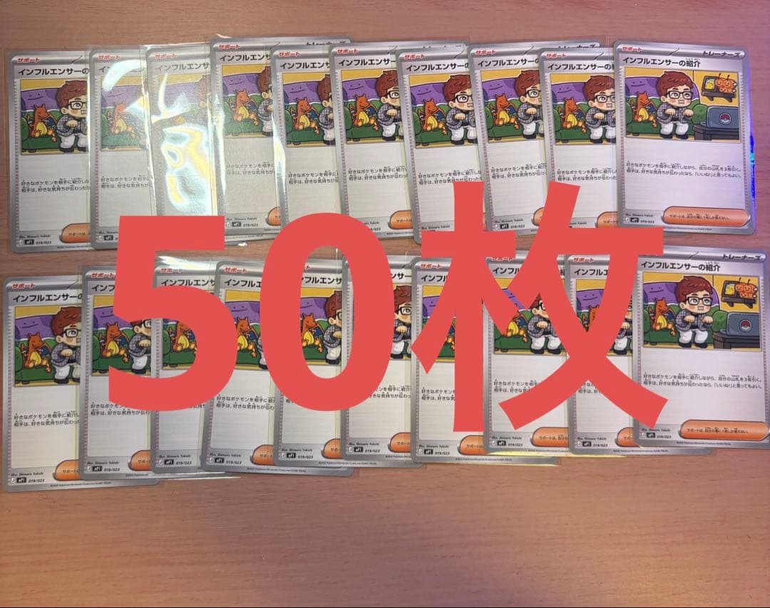 ポケモンカード インフルエンサーの紹介 50枚 コロちゃお ヒカキン ヤバすぎる… - YouTube