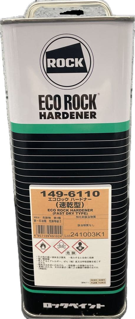 エコロックハードナー（速乾型）4kg ロックペイント 149-6110-02 エコロック ハードナー（速乾型）硬化剤