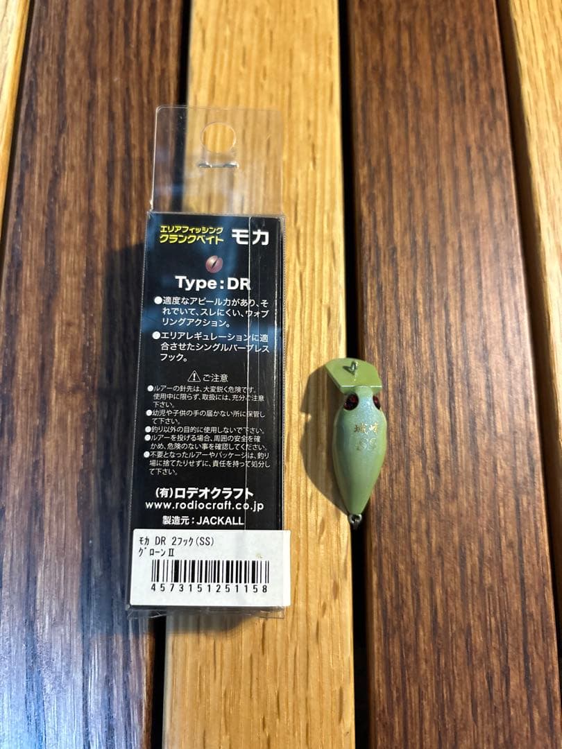 城峰オリカラ】ロデオクラフト モカDR-SS & SR-SSグロ〜ンⅡ 2個