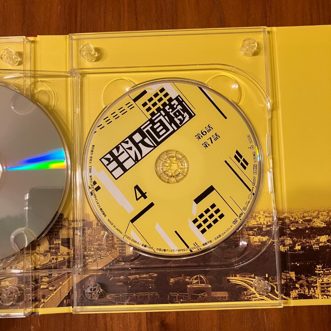 半沢直樹 -ディレクターズカット版- DVD-BOX