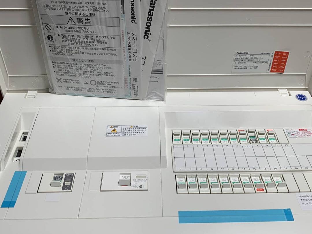 未使用品 スマートコスモ コンパクト21住宅分電盤 BHM87222GJ9 - メルカリ