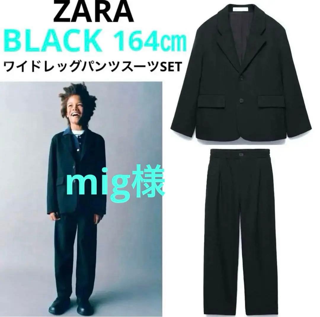 ZARA】ザラ 164㎝ キッズスーツ フォーマルスーツ 卒業式 黒 - メルカリ
