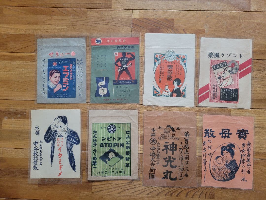 昭和レトロ - 29 古紙 資料 袋・大 48枚 - メルカリ