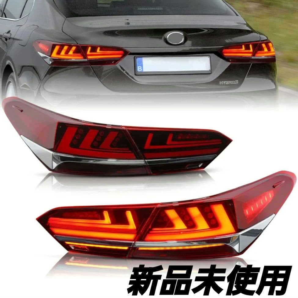 カムリ・アルティス】10代目 70系 レクサス風 シーケンシャルテール