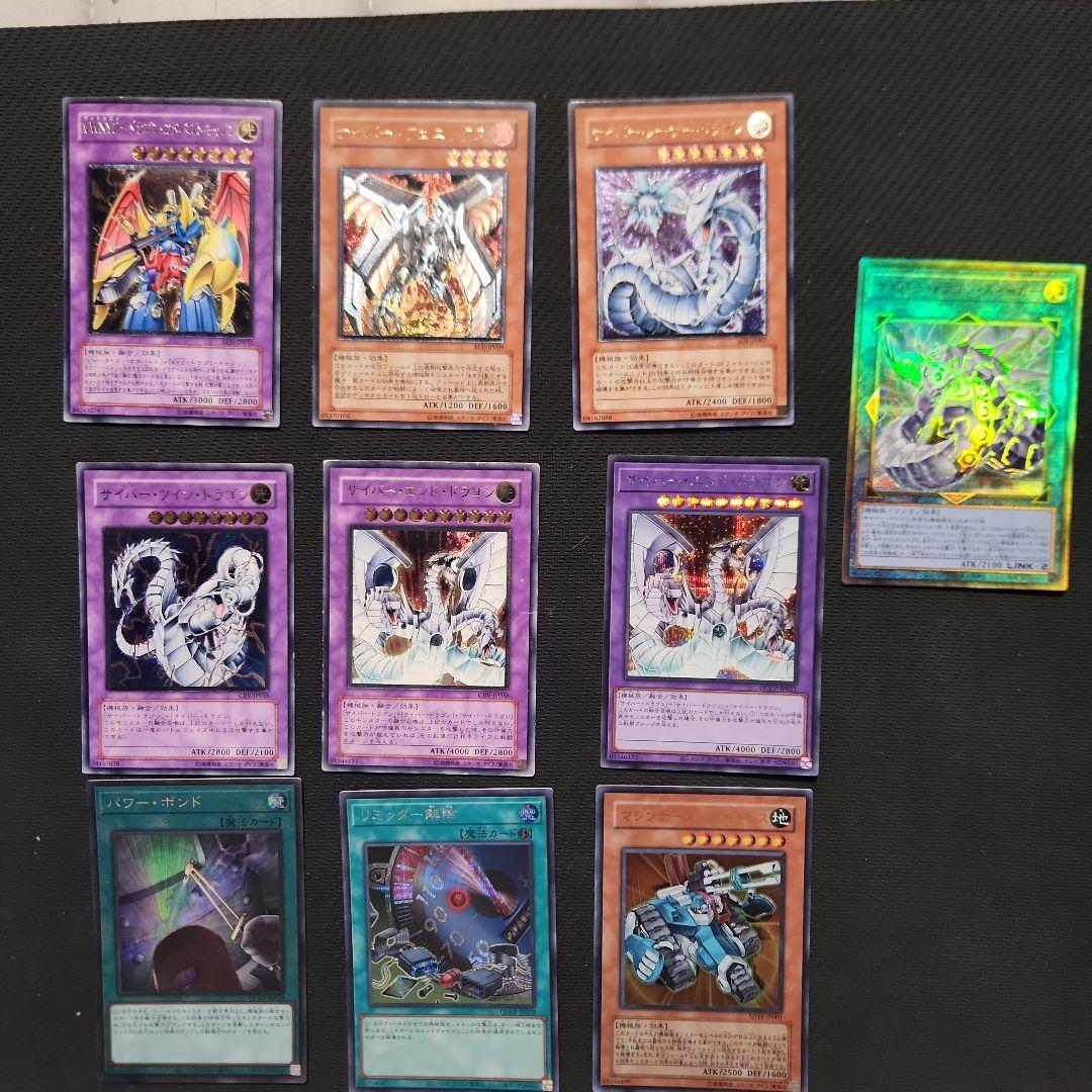 遊戯王 サイバー 10枚 まとめ売り サイバーエンドドラゴン レリーフ 等