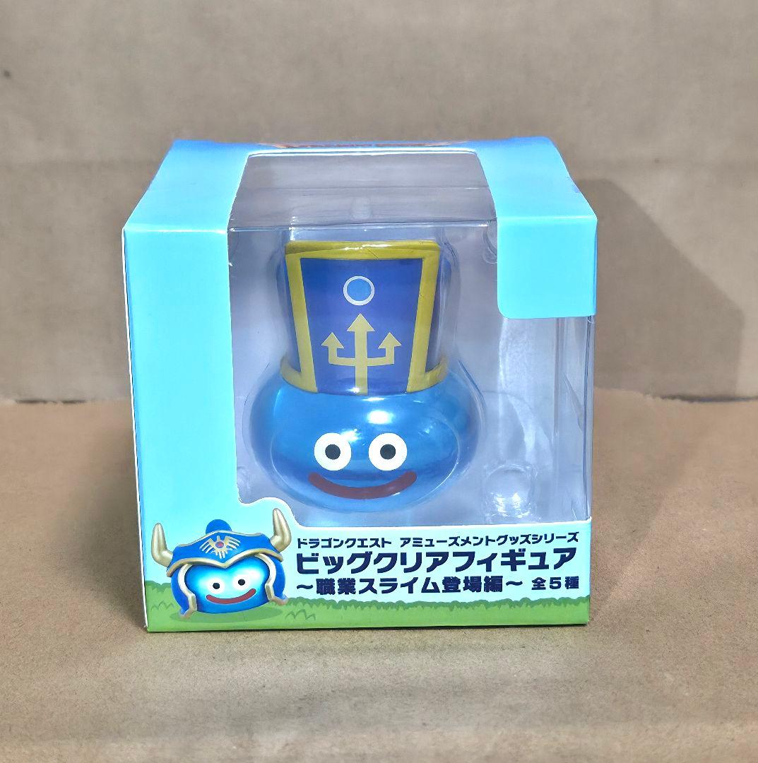 U*K様 ドラゴンクエスト ビッグクリアフィギュア ～職業スライム登場