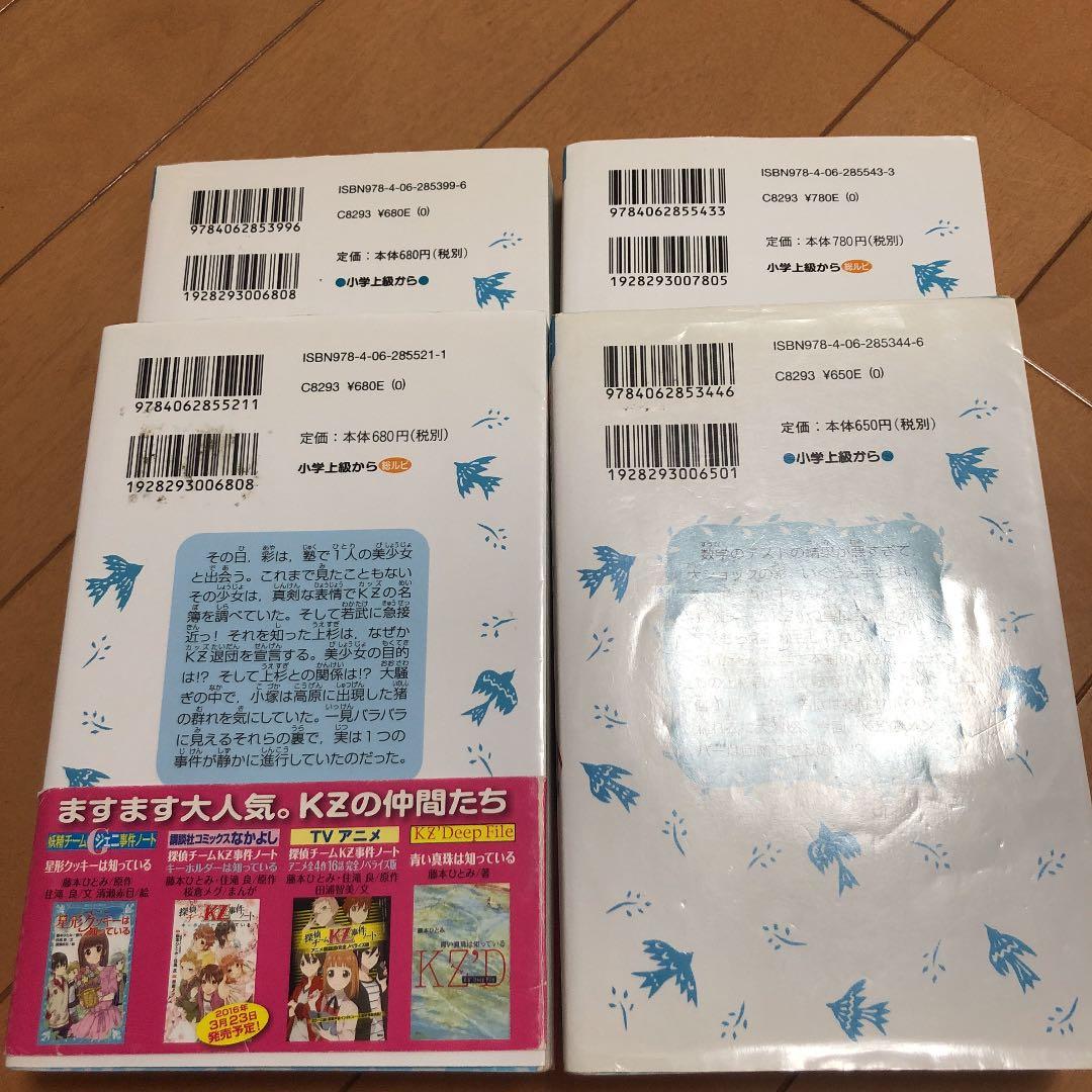 探偵チームKZ事件ノート まとめ売り 特典つき - メルカリ
