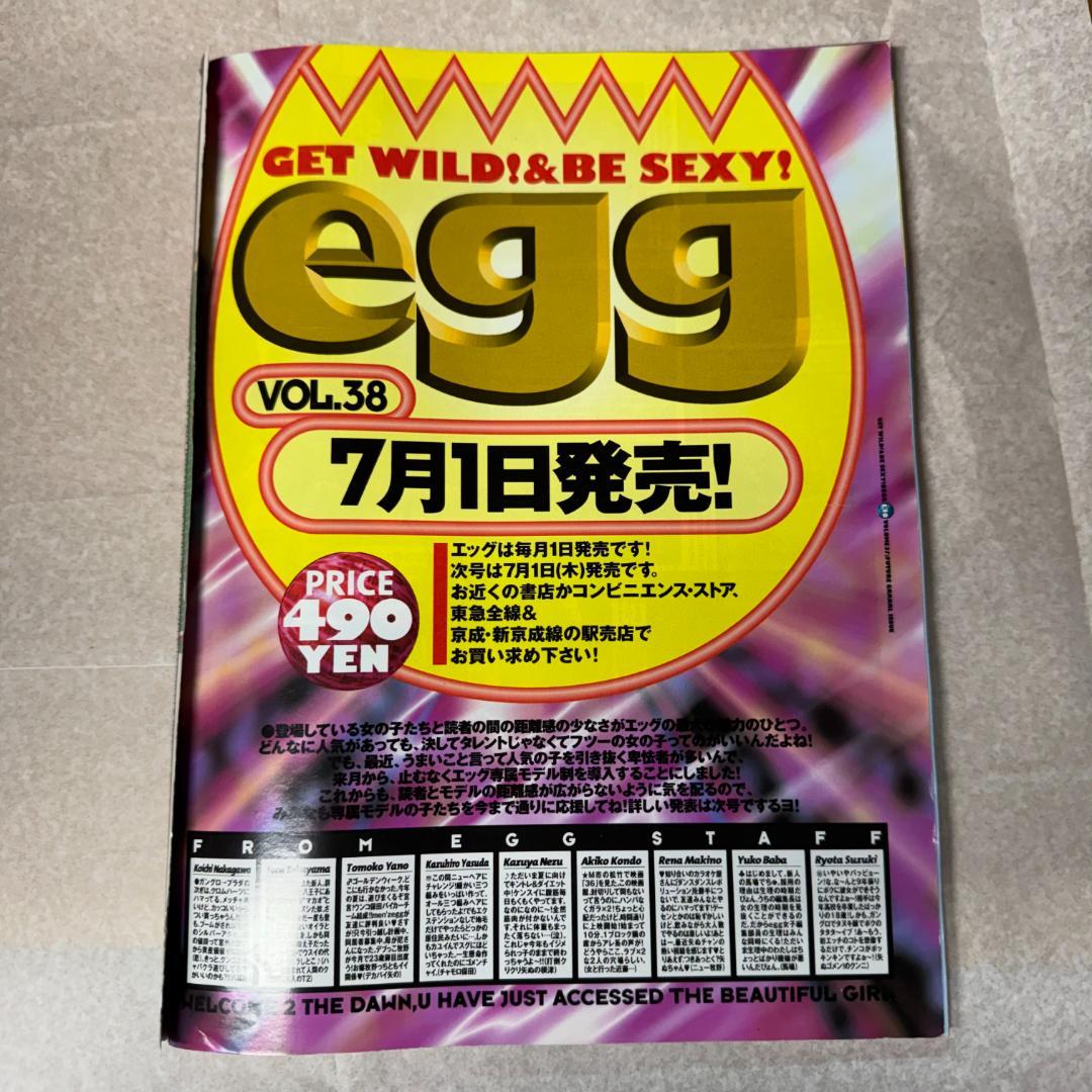 egg エッグ 1999年 全号 2000年 1~3号 黒ギャル Y2K 90s | 激安通販の