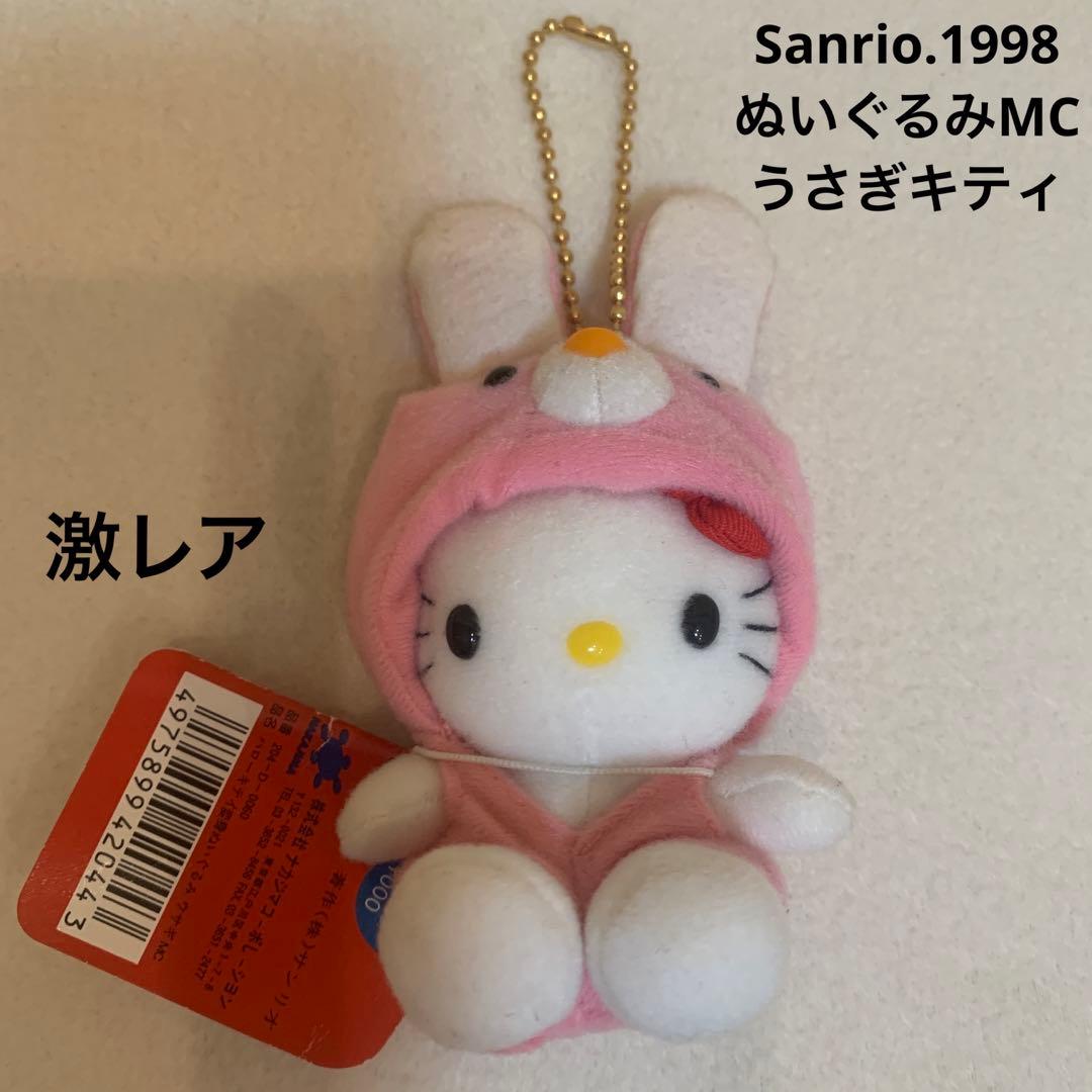 レトロ ハローキティ 変身ぬいぐるみ ウサギ マスコット ホルダー 1998