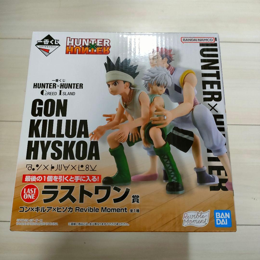ハンターハンター 一番くじ ラストワン賞 ゴン キルア ヒソカ
