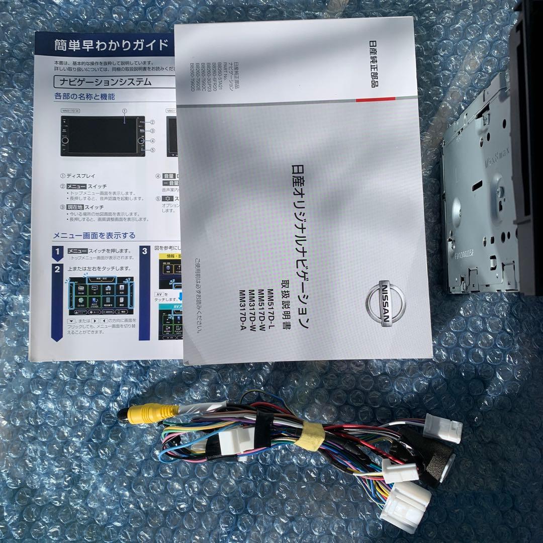 MM317D-W 日産純正カーナビ - メルカリ