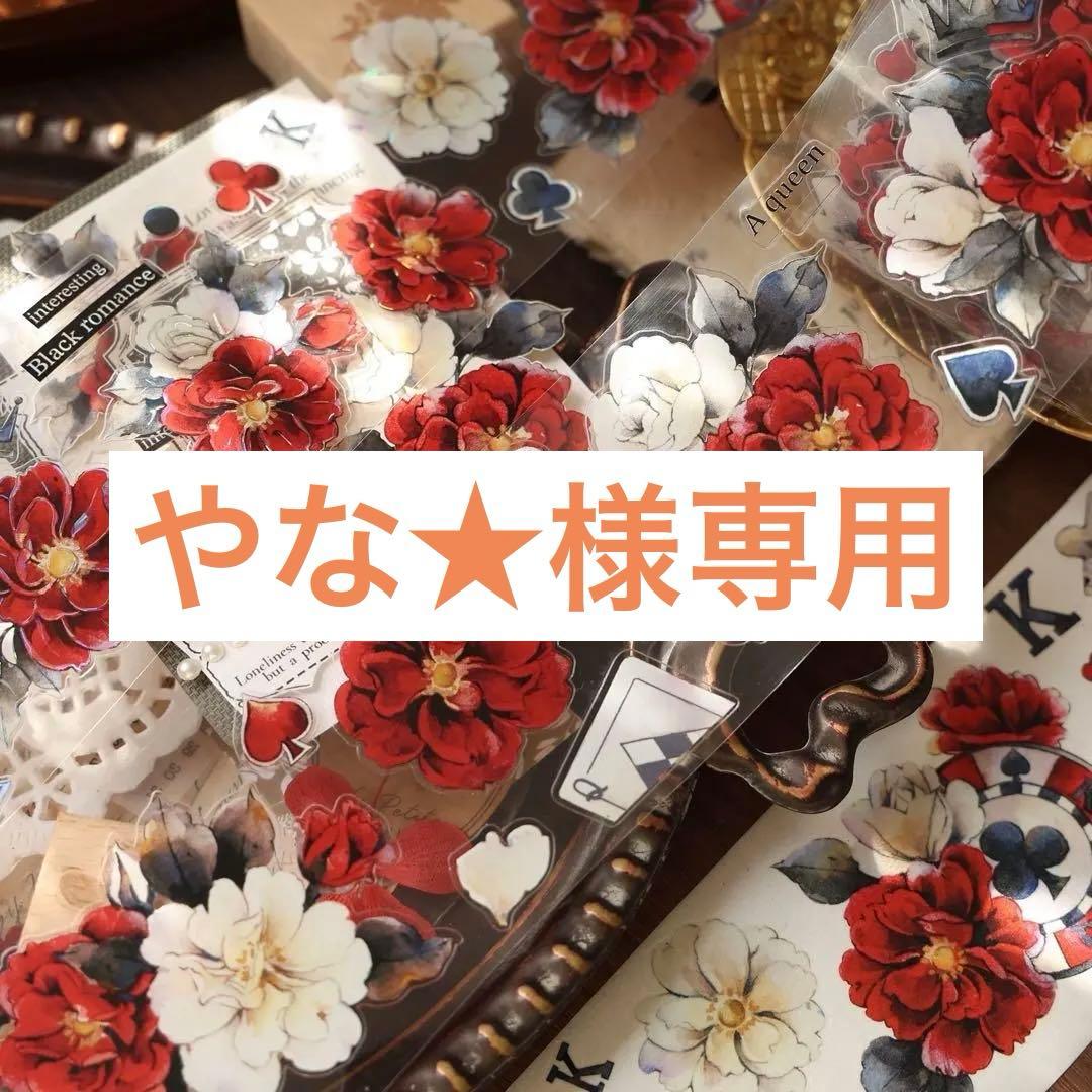 やな☆様 リクエスト 7点 まとめ商品 - メルカリ