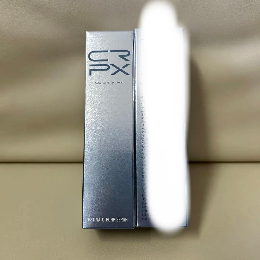カリグラム　レチナCパンプセラム レチナCパンプセラム - CLIGRAM