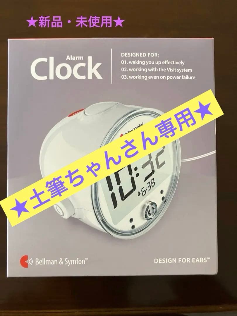 ★新品・未使用★ベルマンアラームクロック　クラシック　ベッドシェイカー付 ベルマン_アラームクロックプロ_BE1370 : カインドリネス - 通販