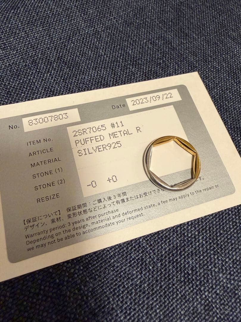 スタージュエリーガール シルバーリング ※11号ですが、実寸13〜14号位