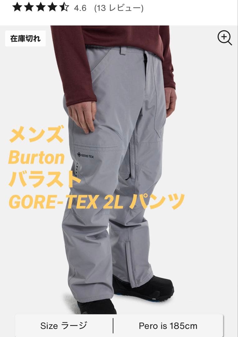 メンズ Burton バラスト GORE-TEX 2L パンツ BURTON 『 Men's Burton ballast GORE-TEX 2L Pants 』 バートン