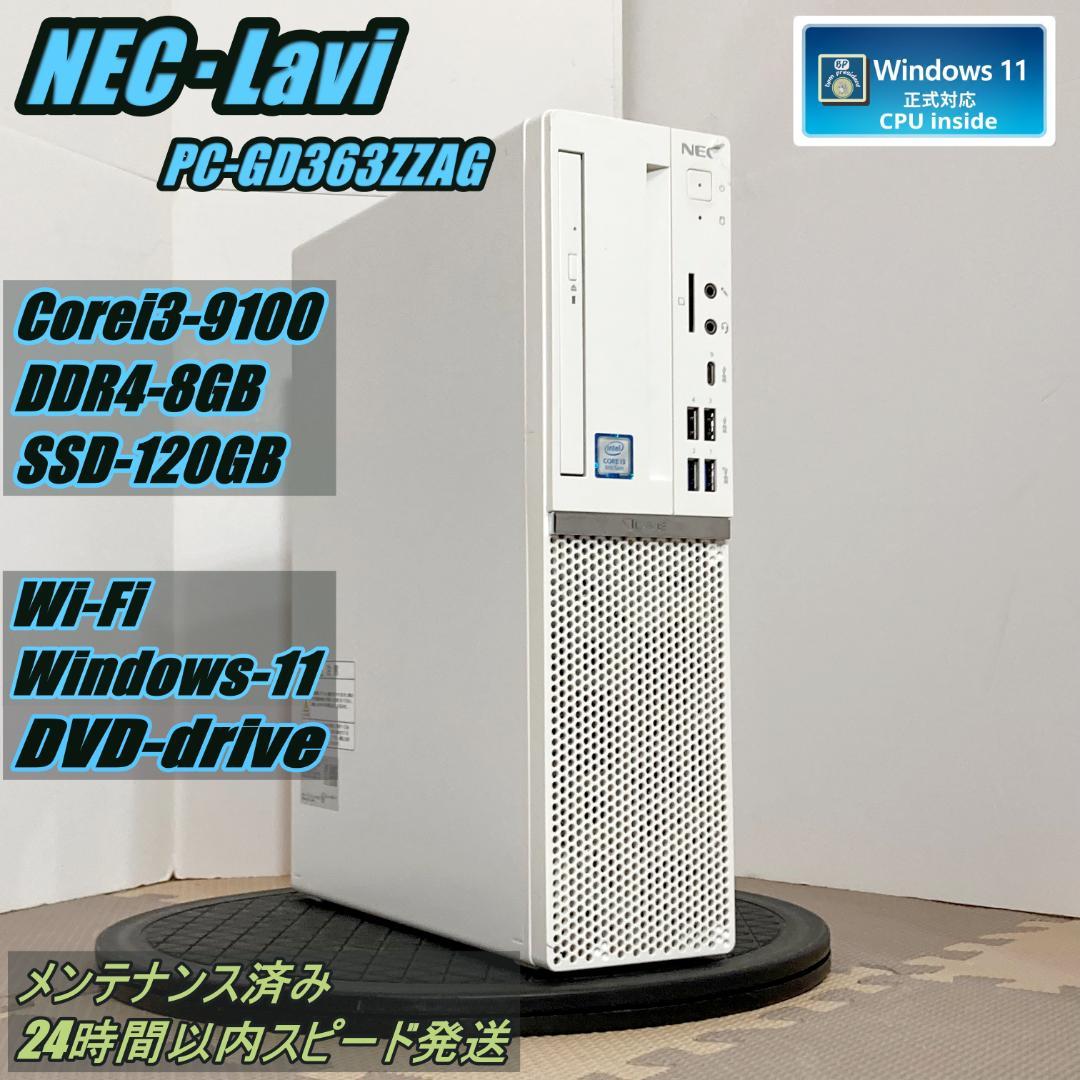 NEC スリムタワーPC　Corei3-9100 　SSD120GB　整備済み NEC スリムタワーPC Corei3-9100 SSD120GB 整備済み Amazon.co.jp