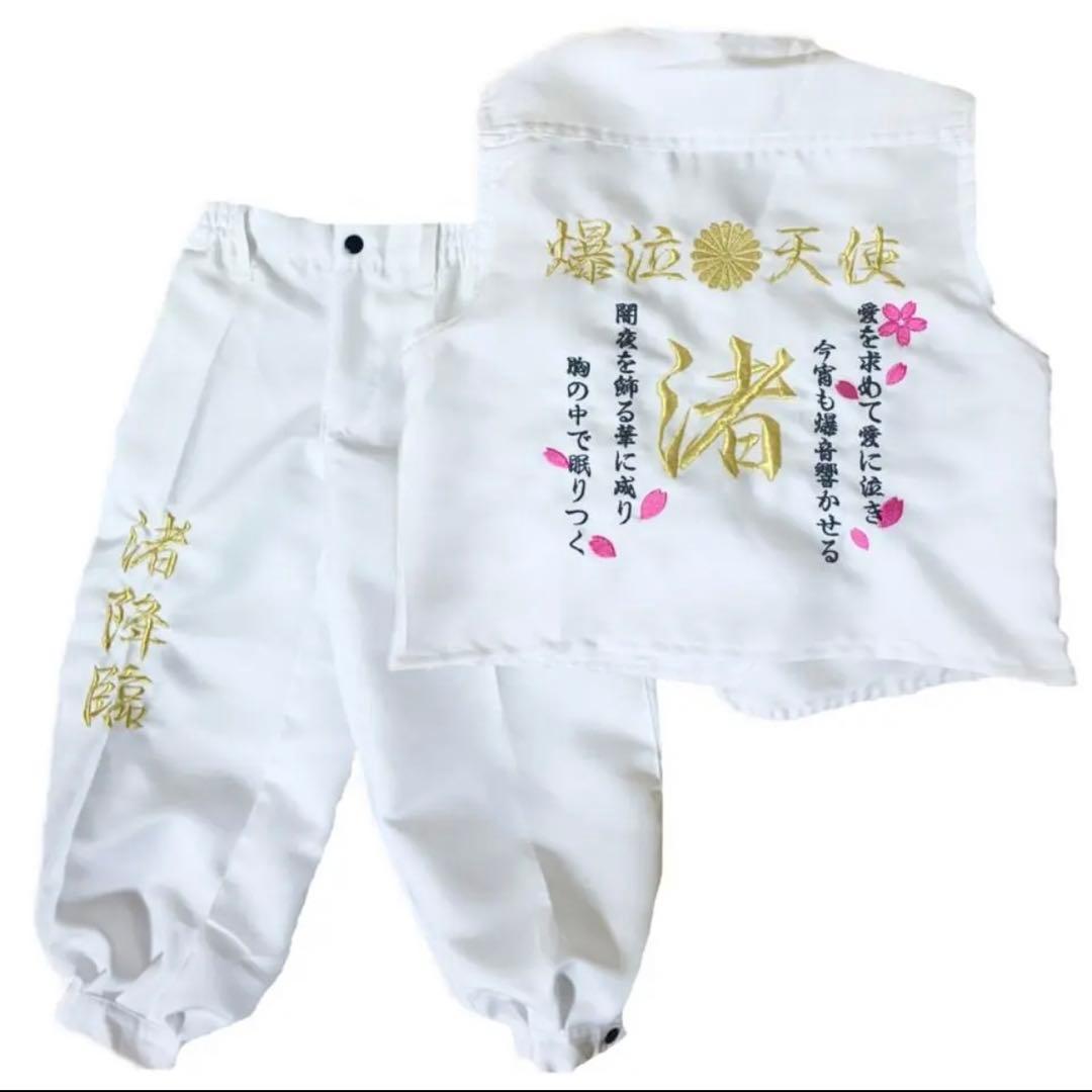 《名入れ子供用特攻服》爆泣天使　白110㎝