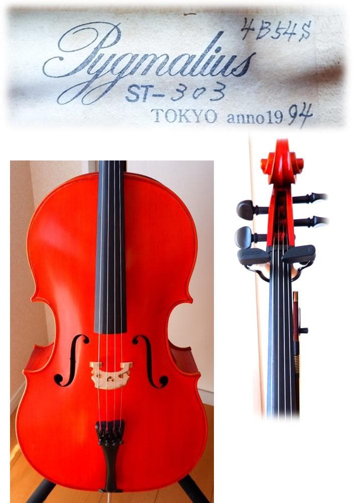 手渡し限定：良品チェロ ピグマリウス Pygmalius ST-303 - メルカリ