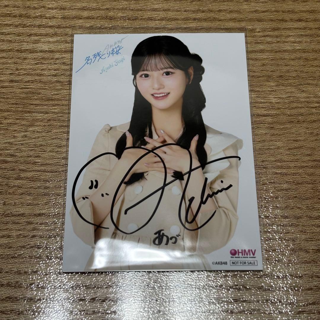 AKB48 名残り桜 HMV 生写真 八木愛月 直筆サイン - メルカリ