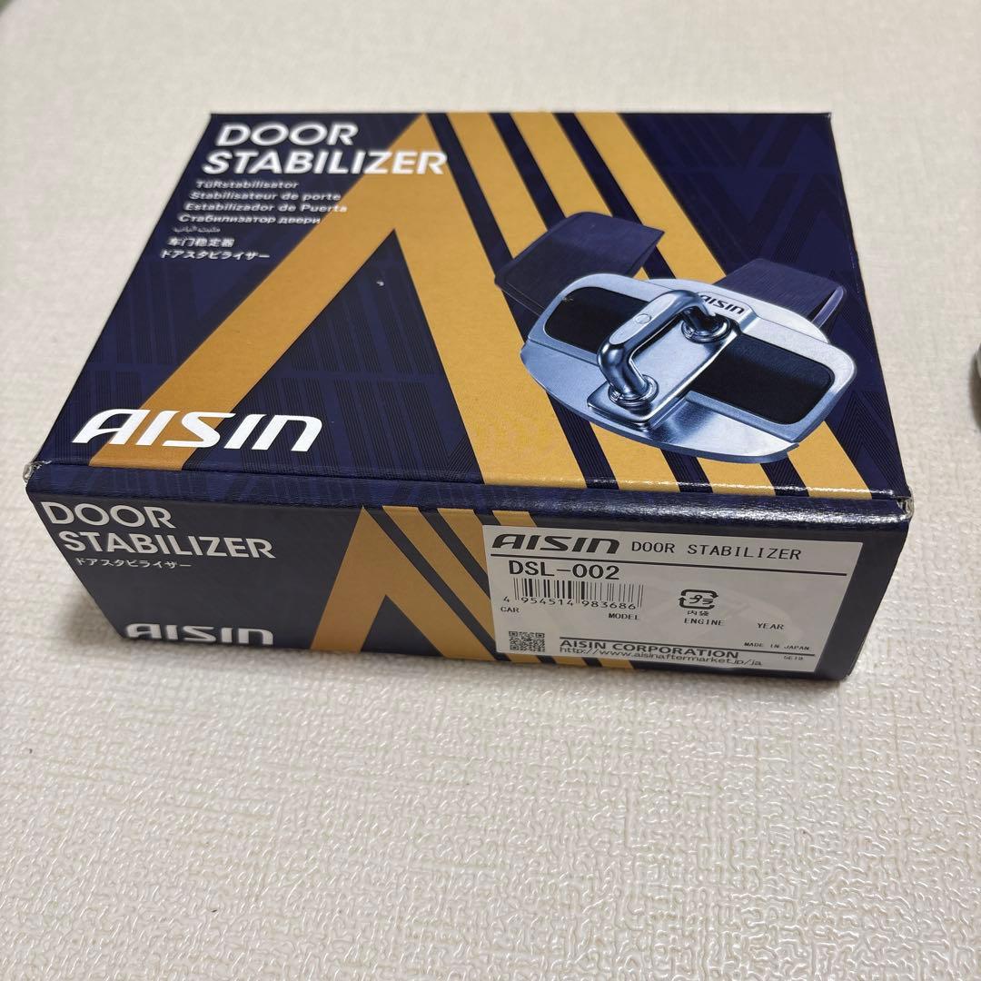 AISIN ドアスタビライザー DSL-002 アイシン 【在庫有り】AISIN ドアスタビライザー DSL-002 : TDparts