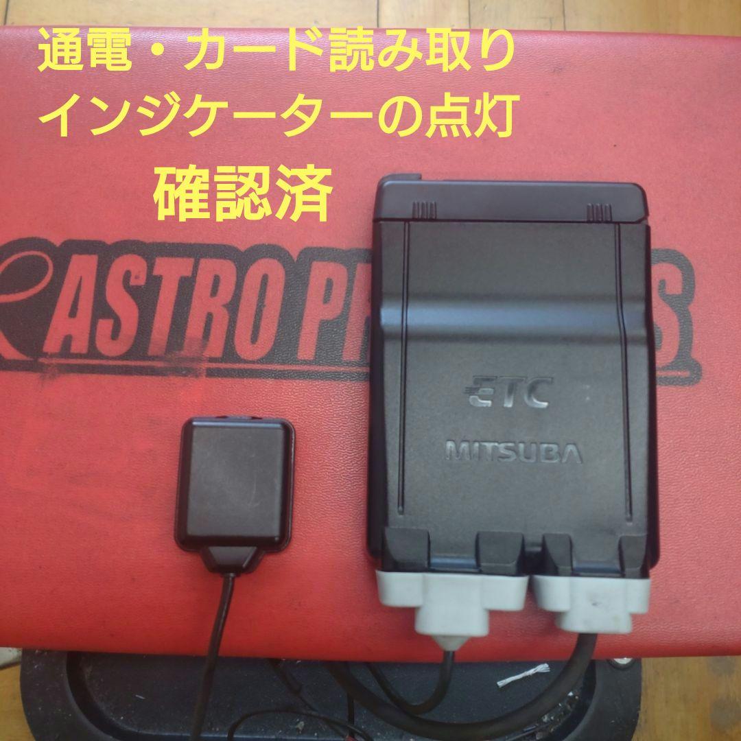 バイク用　ETC　ミツバ　BE51　【935】 アンテナ分離型ETC車載器 MSC-BE51