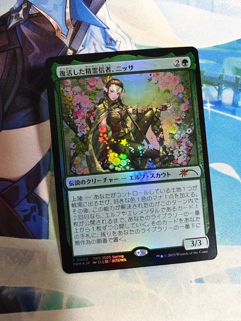 MTG 日本語版 復活した精霊信者、ニッサ pws プロモ Foil - メルカリ