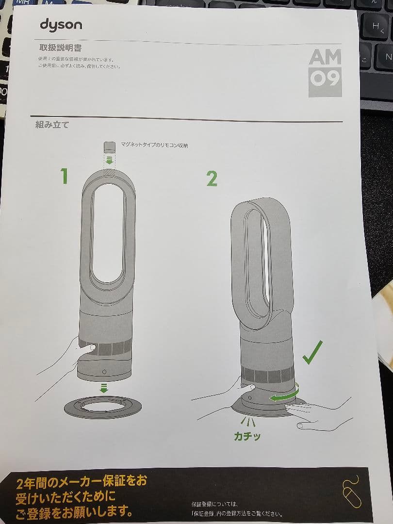 2025年12月27日購入使用2回超美品ダイソンHot＋CoolAM09WN - メルカリ