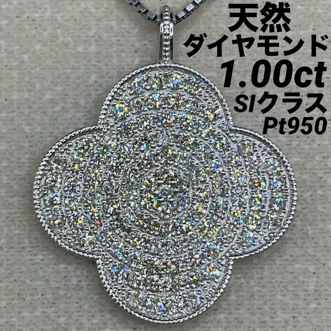 JB☆高級 ダイヤモンド1ct pt950 ペンダントヘッド - メルカリ