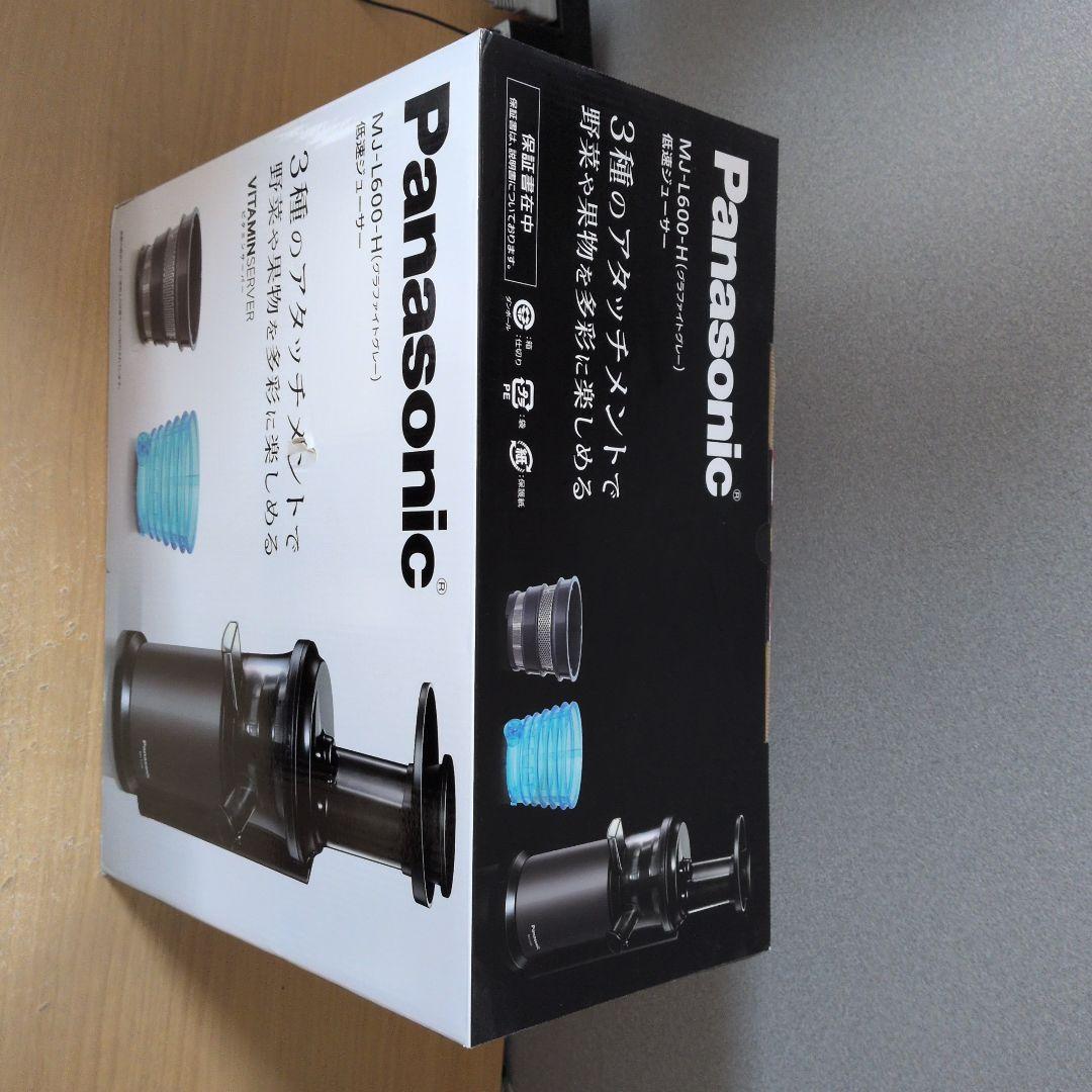 Panasonic 低速ジューサー MJ-L600-H グラファイトグレー - メルカリ