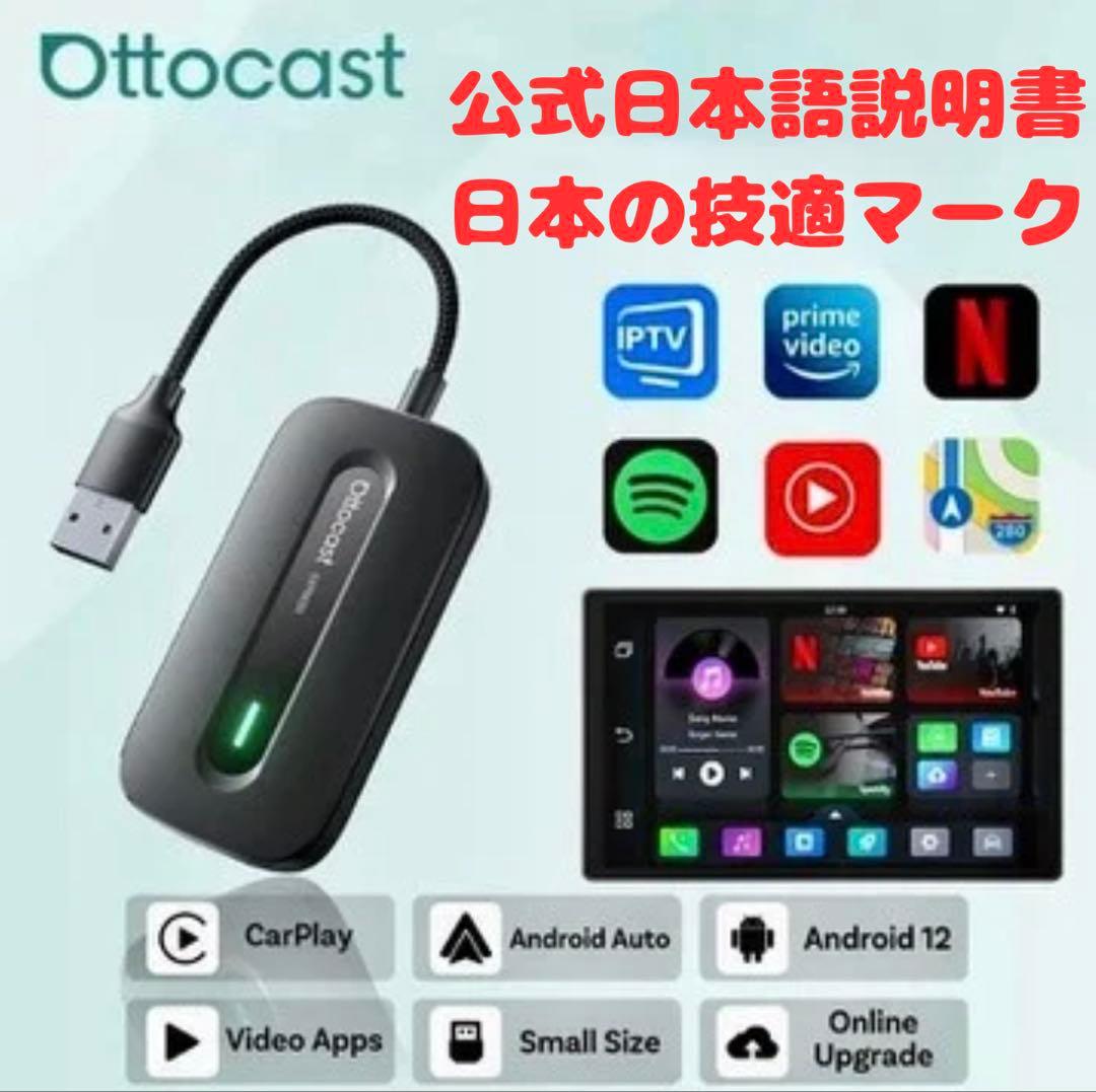 Ottocast Play 2 Video Express 技適Netflix - メルカリ
